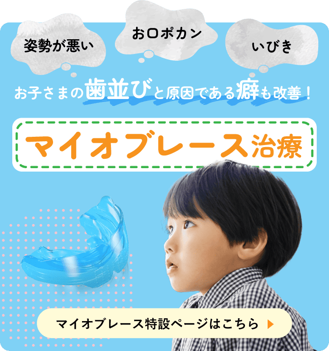 南森町の歯医者・小児歯科「南森町カツベ・こども矯正歯科」｜南森町駅
