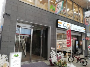 開院祝いをいただきました