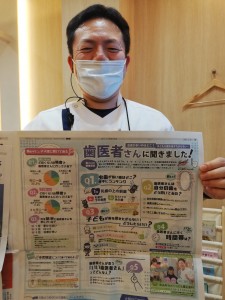 当院が新聞の一面に掲載されました！