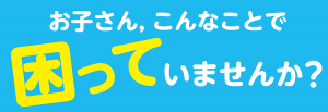 なぜ指しゃぶりが歯並びを悪くする？