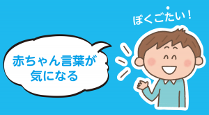 口腔機能発達不全症②：「話す」機能不全